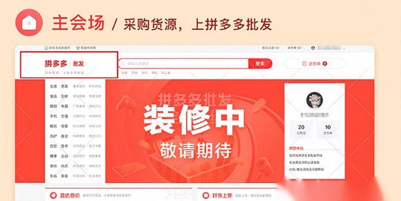 日用品批发市场动态：如何抓住机遇实现双赢